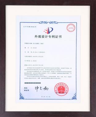外观设计专利